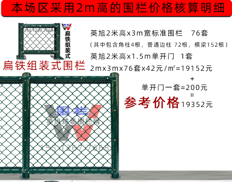 英旭包塑勾花網(wǎng)