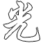 旭光菱形網(wǎng)機(jī)