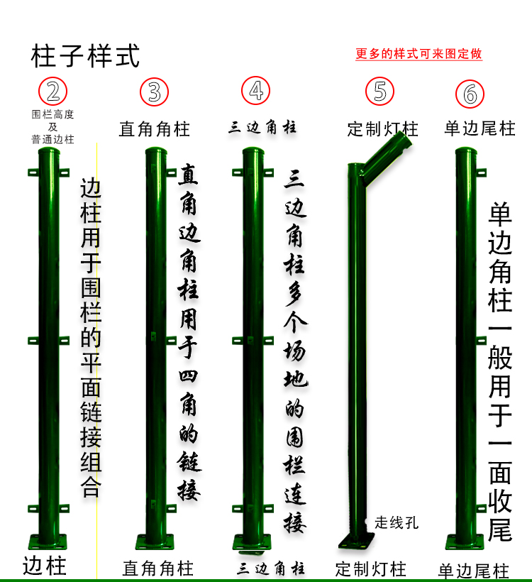 英旭球場(chǎng)圍欄網(wǎng)